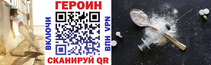 ГЕРОИН Heroin  blacksprut вход  Кирово-Чепецк 
